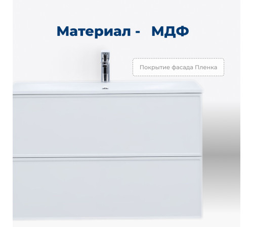 Тумба под раковину Aquanet Арт 60 белый матовый