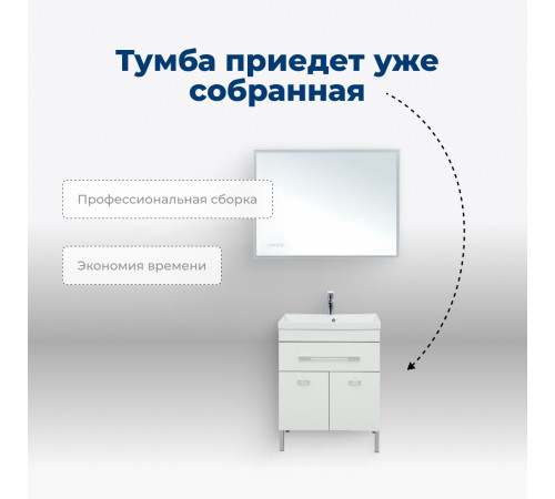 Тумба под раковину Aquanet Верона 60 белый (напольная 1 ящик 2 дверцы)