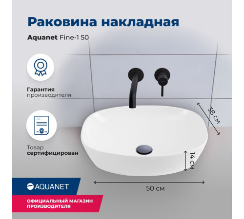 Раковина накладная Aquanet Fine-1 50