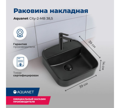 Раковина накладная Aquanet City-2-MB 38,5 черный матовый