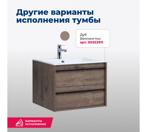 Тумба под раковину Aquanet Lino 70 белый матовый