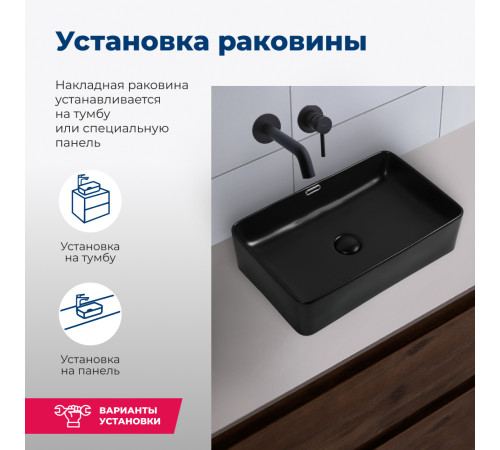 Раковина накладная Aquanet Perfect-2-MB 48 черный матовый
