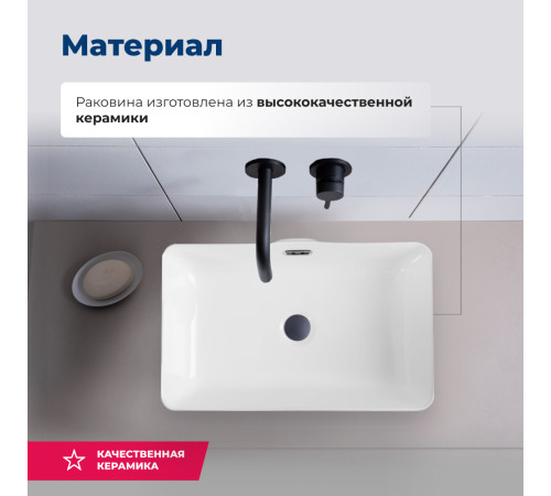 Раковина накладная Aquanet Perfect-2 48
