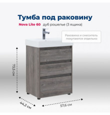 Тумба под раковину Aquanet Nova Lite 60 дуб рошелье (3 ящика)