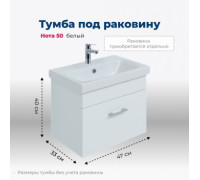 Тумба под раковину Aquanet Нота 50 (Moduo Slim) белый