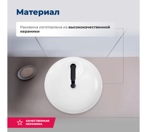 Раковина накладная Aquanet Moon-2