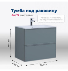 Тумба под раковину Aquanet Арт 75 мисти грин