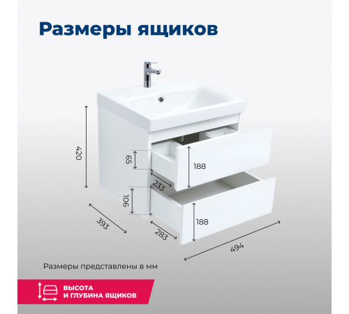 Тумба под раковину Aquanet Беркли 50 белый/дуб рошелье