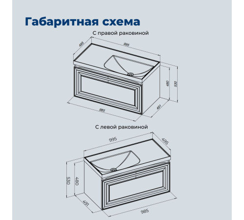 Тумба под раковину Aquanet Агата 100 белый сатин