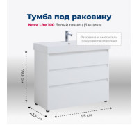 Тумба под раковину Aquanet Nova Lite 100 белый глянец (3 ящика)