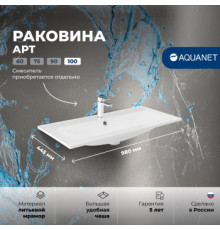 Раковина Aquanet Арт 100