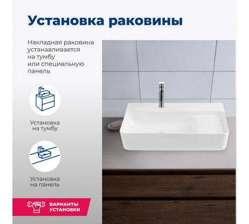 Раковина накладная Aquanet Comfort-3 60