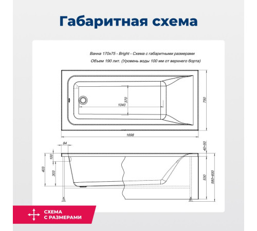 Акриловая ванна Aquanet Bright 170x75 (с каркасом)