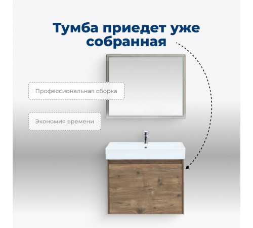 Тумба под раковину Aquanet Nova Lite 60 дуб рустикальный (1 ящик)