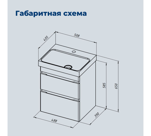 Тумба под раковину Aquanet Слим 50 белый сатин