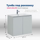 Тумба под раковину Aquanet Алвита New 80 2 дверцы, серый