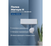 Полка Aquanet Магнум Н 28x28 белая матовая, угловая