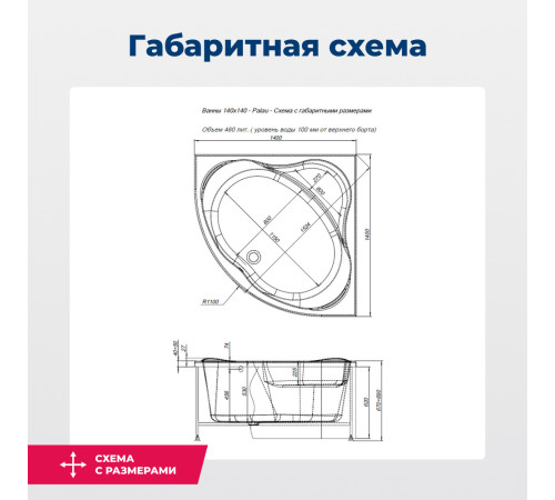Акриловая ванна Aquanet Palau 140x140 (с каркасом)