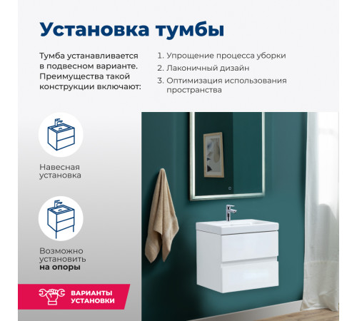 Тумба под раковину Aquanet Беркли 50 белый глянец (2 ящика)