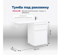 Тумба под раковину Aquanet Токио 58 белый (напольная, 1 ящик, 2 дверцы)