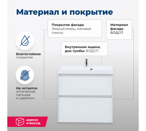 Тумба под раковину Aquanet Гласс 70 белый