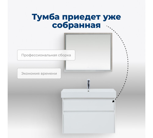 Тумба под раковину Aquanet Nova Lite 85 белый глянец, 2 ящика