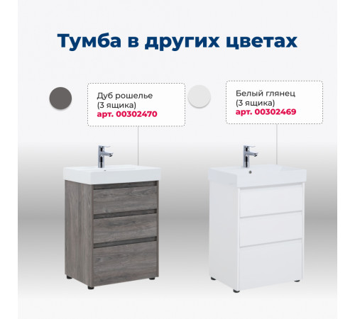 Тумба под раковину Aquanet Nova Lite 60 дуб рустикальный (3 ящика)