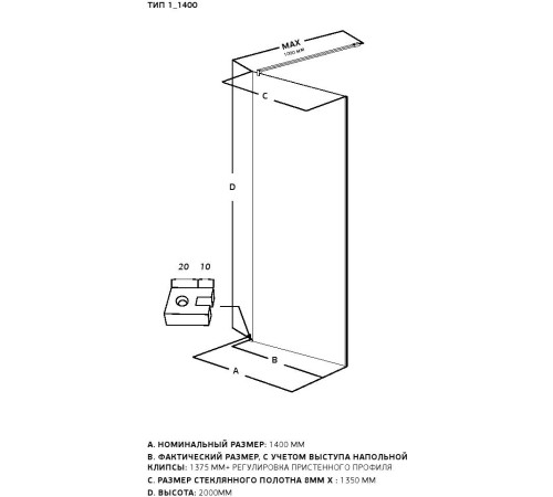 Душевая перегородка Allen Brau Infinity 1 140 3.21027.BBA черный браш