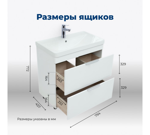 Тумба под раковину Aquanet Ирис New 80 белый глянец (2 ящика, ножки)