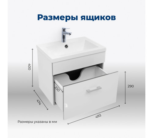 Тумба под раковину Aquanet Верона 50 белый (подвесная 1 ящик)