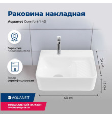 Раковина накладная Aquanet Comfort-1 40