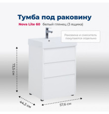 Тумба под раковину Aquanet Nova Lite 60 белый глянец (3 ящика)