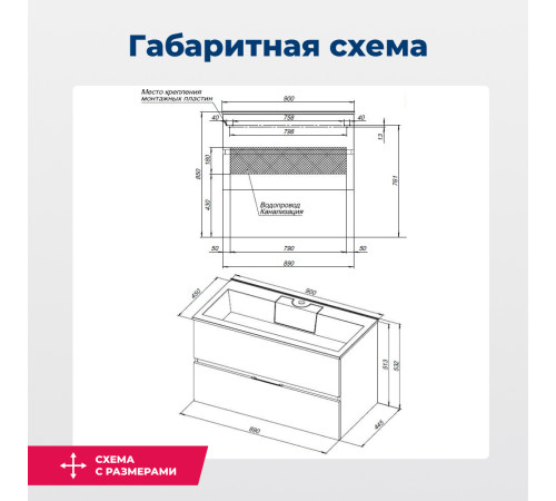 Тумба под раковину Aquanet Алвита 90 белый