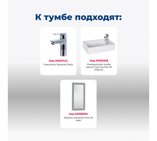 Тумба под раковину Aquanet Лидс 50 эвкалипт мистери