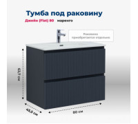 Тумба под раковину Aquanet Джейн (Flat) 80 маренго