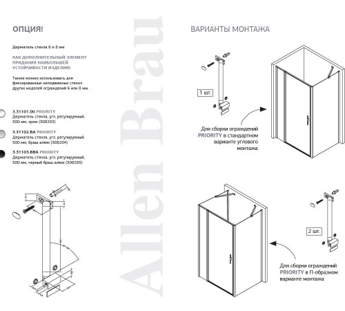 Держатель стекла Allen Brau Priority 3.31103.BBA черный браш