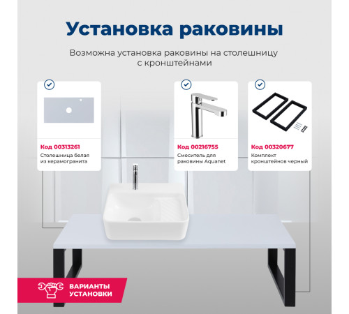 Раковина накладная Aquanet Comfort-1 40