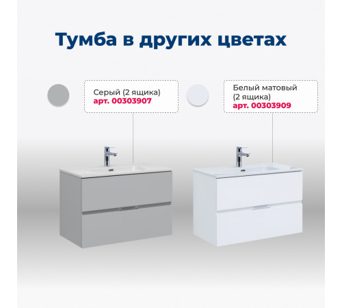 Тумба под раковину Aquanet Алвита New 70 2 ящика, дуб веллингтон белый