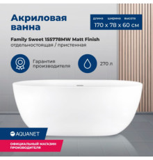 Акриловая ванна Aquanet Family Sweet 170x78 155778-MW