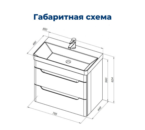 Тумба под раковину Aquanet София 80 белый глянец (2 ящика)