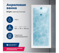 Акриловая ванна Aquanet Bright 165x70 (с каркасом)