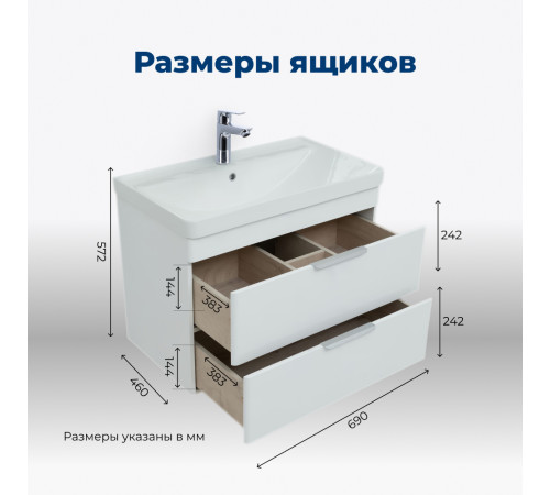 Тумба под раковину Aquanet Ирис New 70 белый глянец (2 ящика)