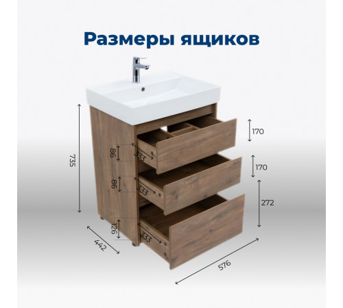 Тумба под раковину Aquanet Nova Lite 60 дуб рустикальный (3 ящика)