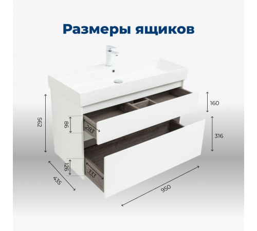 Тумба под раковину Aquanet Nova Lite 100 (SLIM SYNERGY) белый, 2 ящика