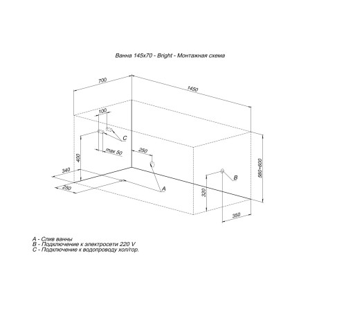 Акриловая ванна Aquanet Bright 145x70 (с каркасом)