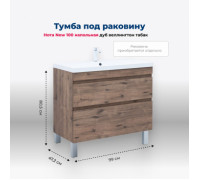 Тумба под раковину Aquanet Нота New 100 напольная, дуб веллингтон табак