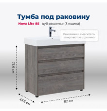 Тумба под раковину Aquanet Nova Lite 85 дуб рошелье (3 ящика)