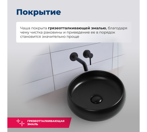 Раковина накладная Aquanet Round-1-MB 36 черный матовый