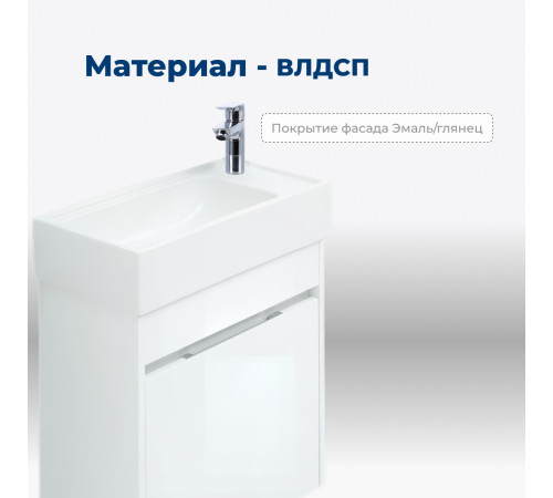 Тумба под раковину Aquanet Лидс 50 белый