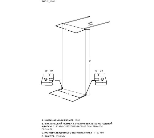 Душевая перегородка Allen Brau Infinity 2 120 3.21044.BA.T серебро браш